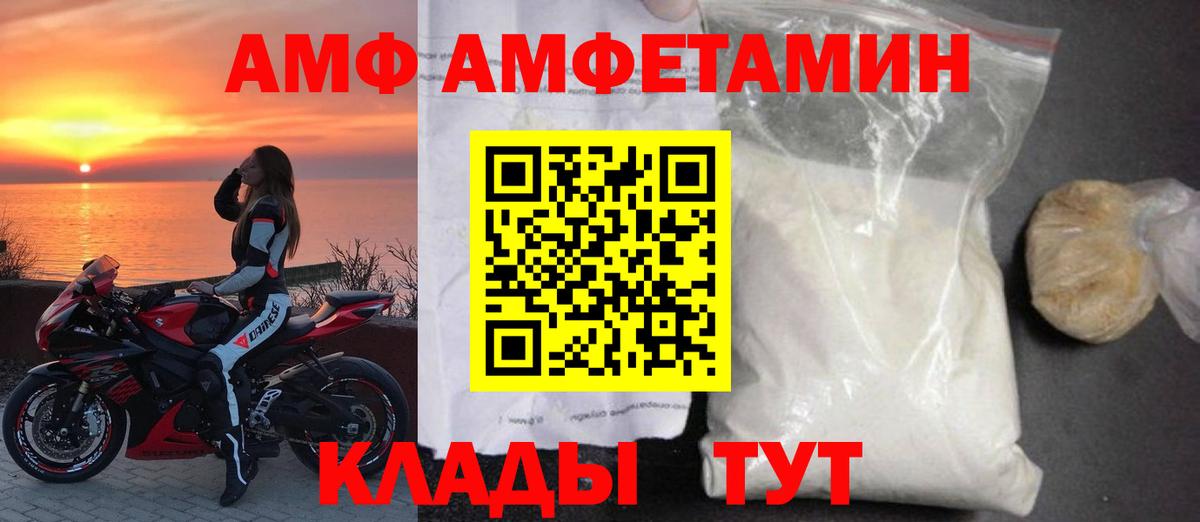 АМФЕТАМИН Premium  АМФ  mega вход  Городец  Вход с VPN  Амфетамин 
