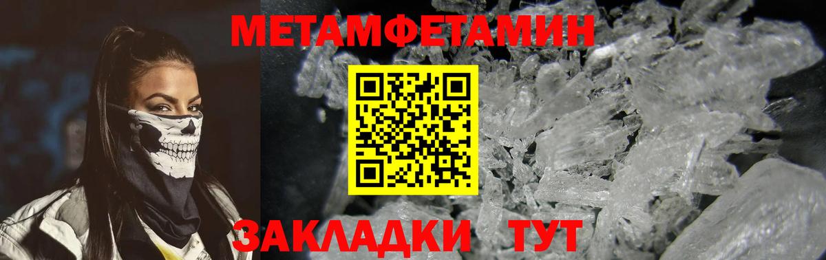АМФЕТАМИН Premium Городец