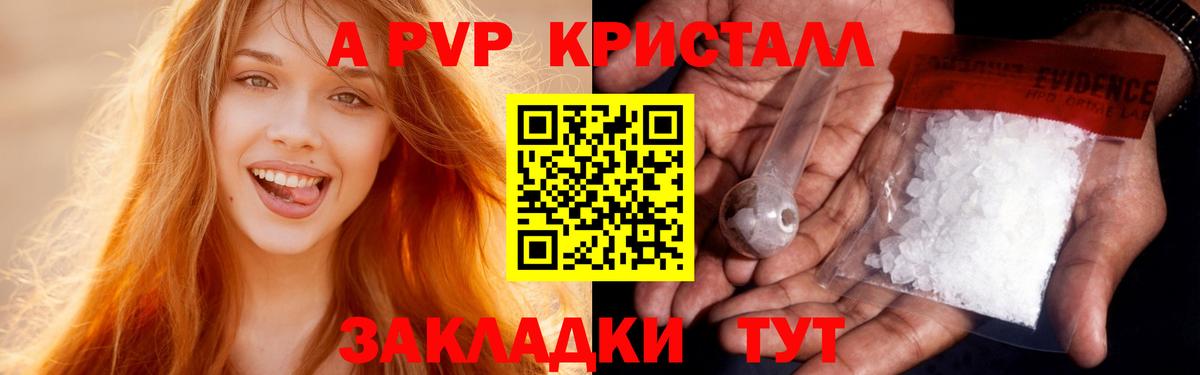 Alpha-PVP Соль Городец