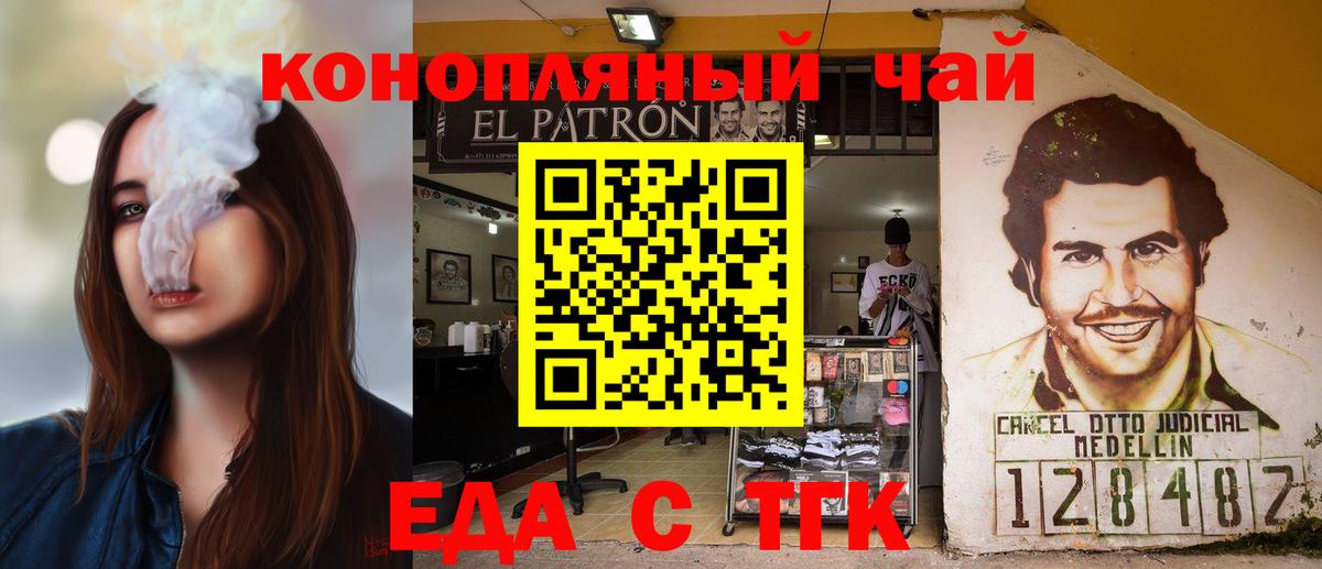 Печенье с ТГК конопля Городец