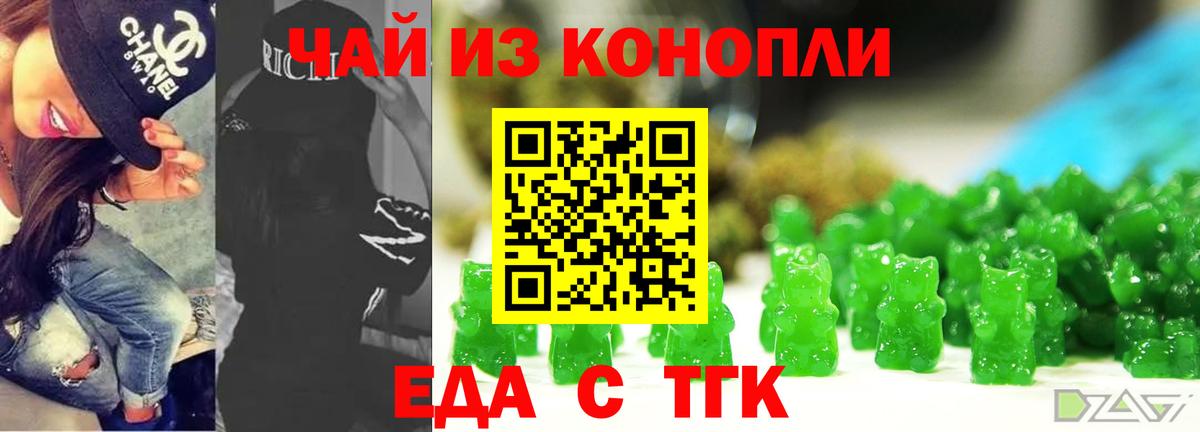 Городец  Cannafood конопля  Вход с VPN 