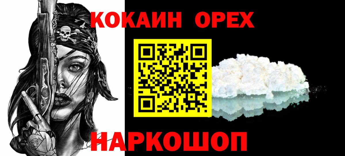 Cocaine 99% Городец