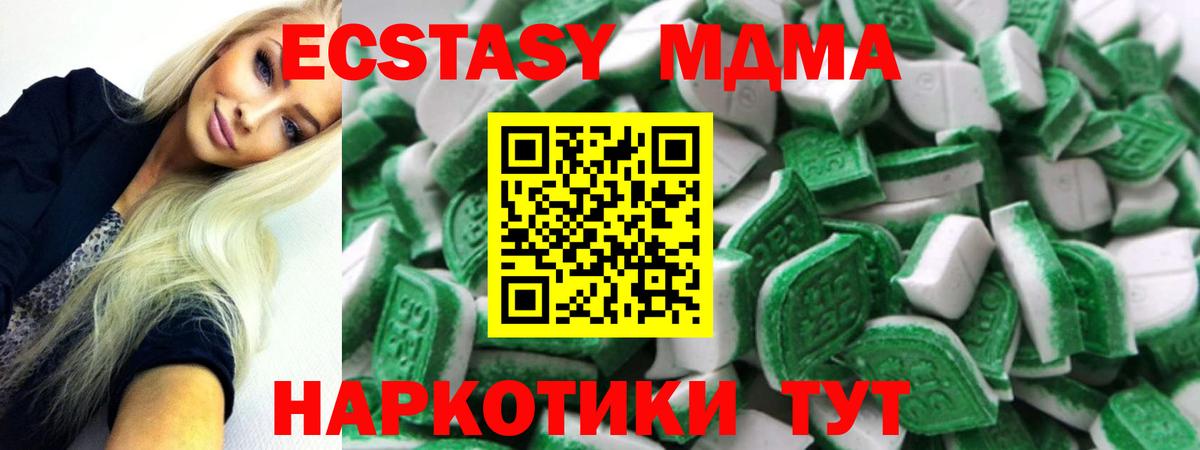 Ecstasy  Вход с VPN  Экстази TESLA  Городец  ЭКСТАЗИ 250 мг 