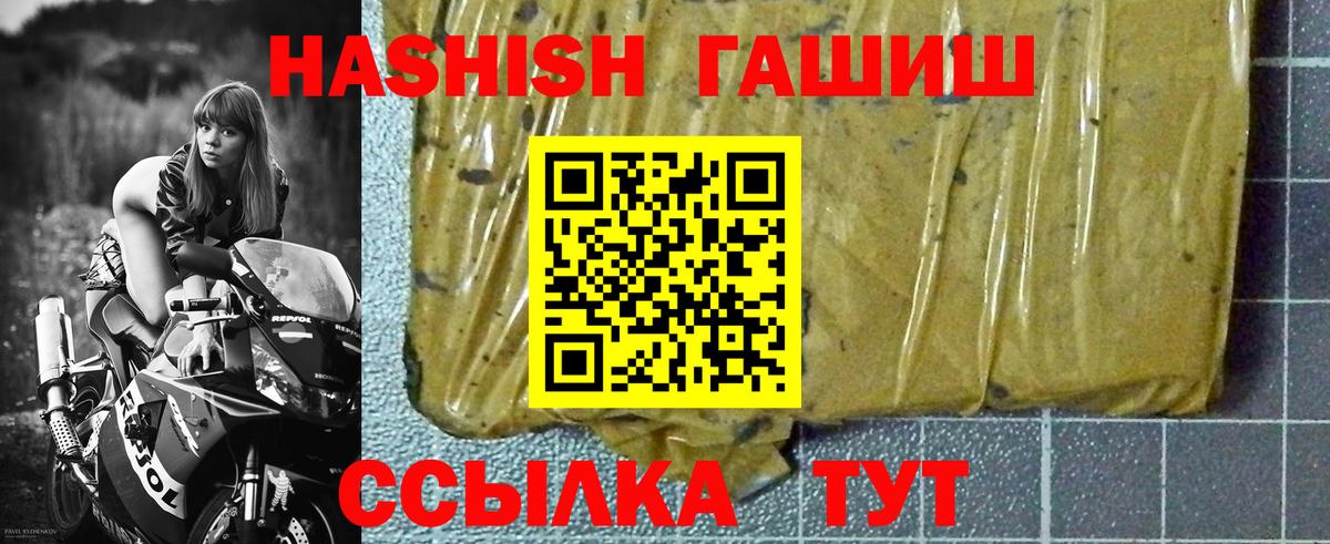 ГАШ hashish Городец