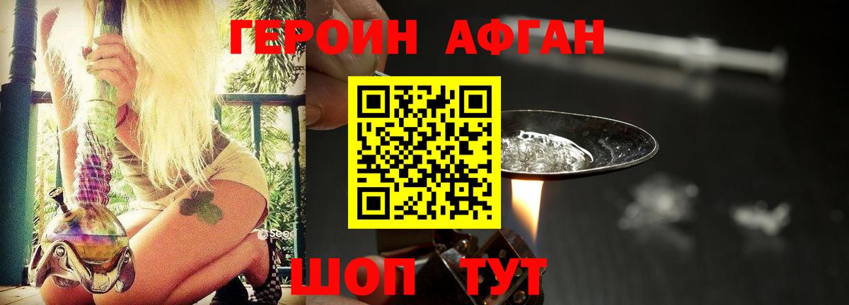 Героин Heroin  Вход с VPN  ГЕРОИН  Городец 