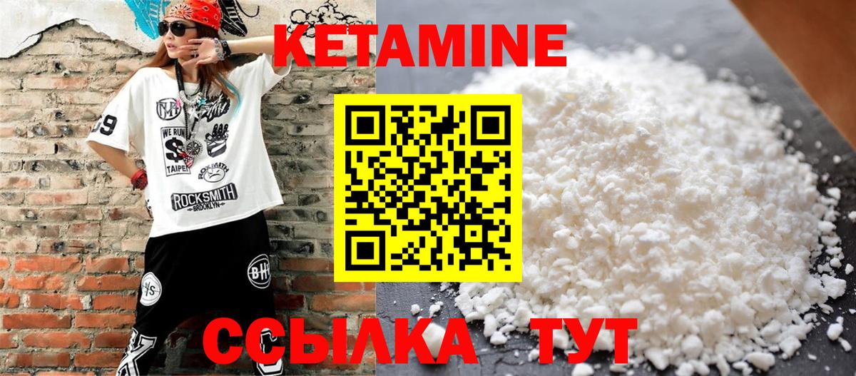 Городец  Кетамин VHQ  Вход с VPN  КЕТАМИН VHQ 