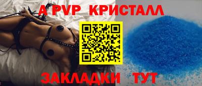 прущие крисы Балаково