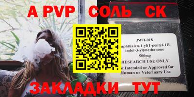 прущие крисы Балаково