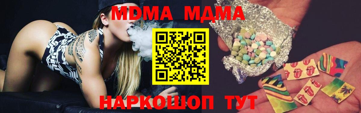 MDMA  МДМА crystal  Городец  Вход с VPN  MDMA VHQ 