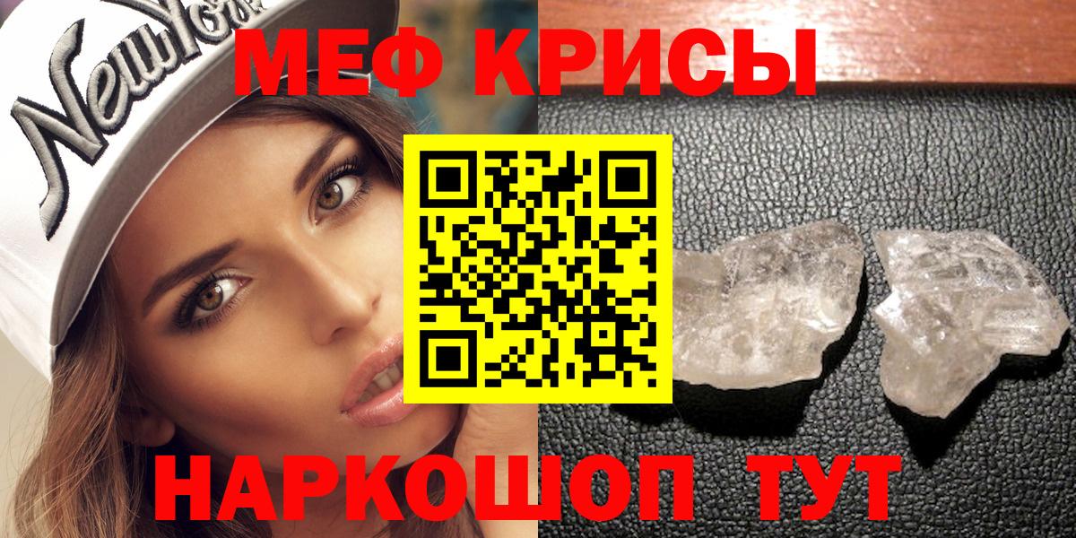 Меф мука Городец