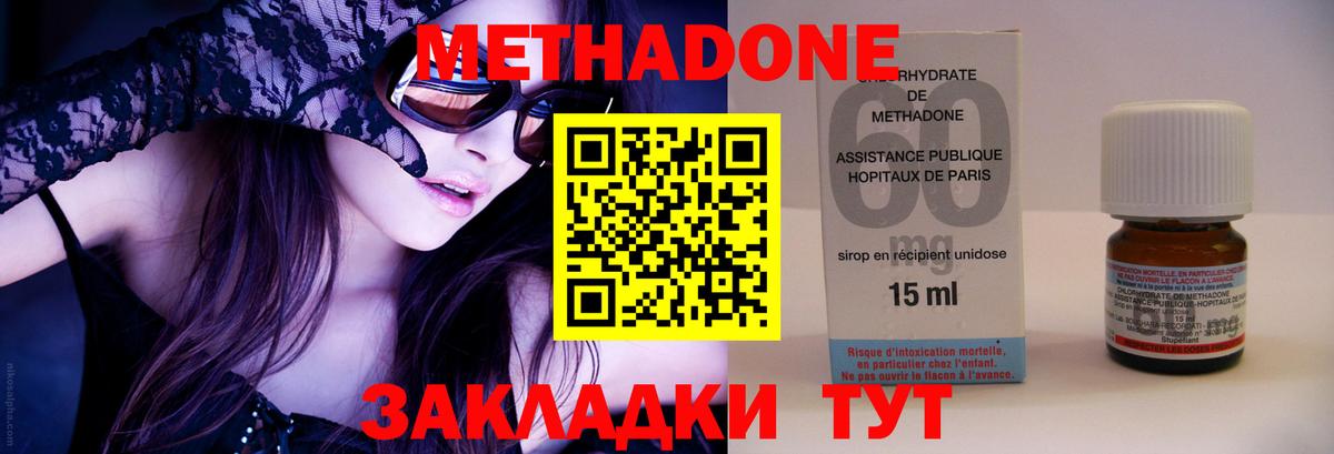 Метадон мёд  Вход с VPN  МЕТАДОН белоснежный  omg зеркало  Городец 