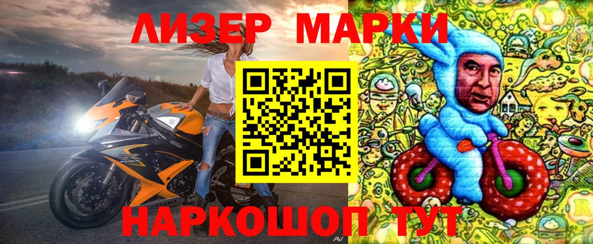 Марки NBOMe 1,8мг Городец