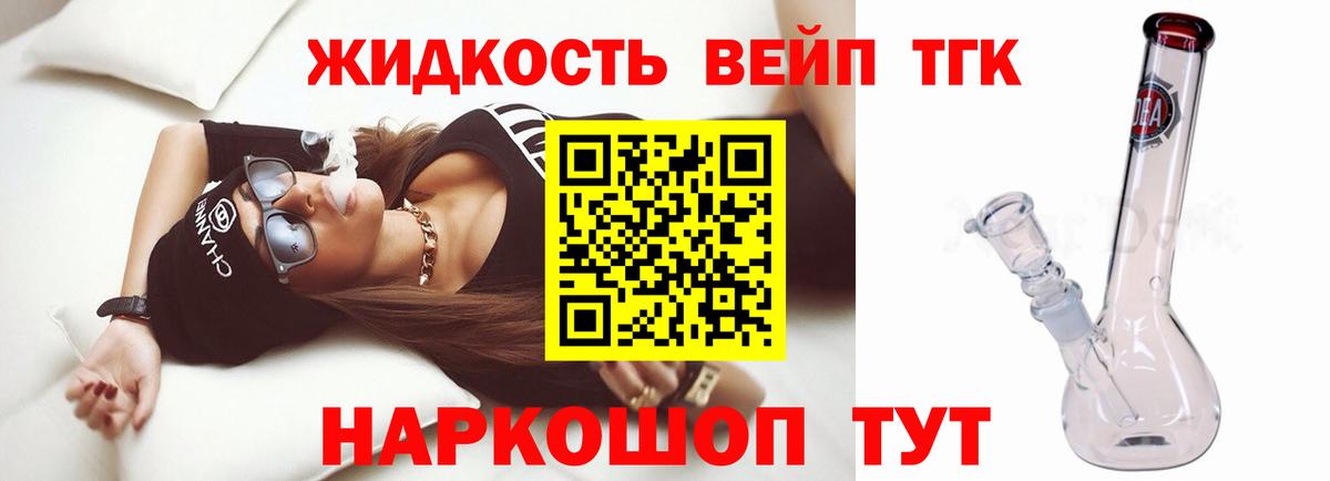 ТГК концентрат  Дистиллят ТГК вейп с тгк  Вход с VPN  Городец 