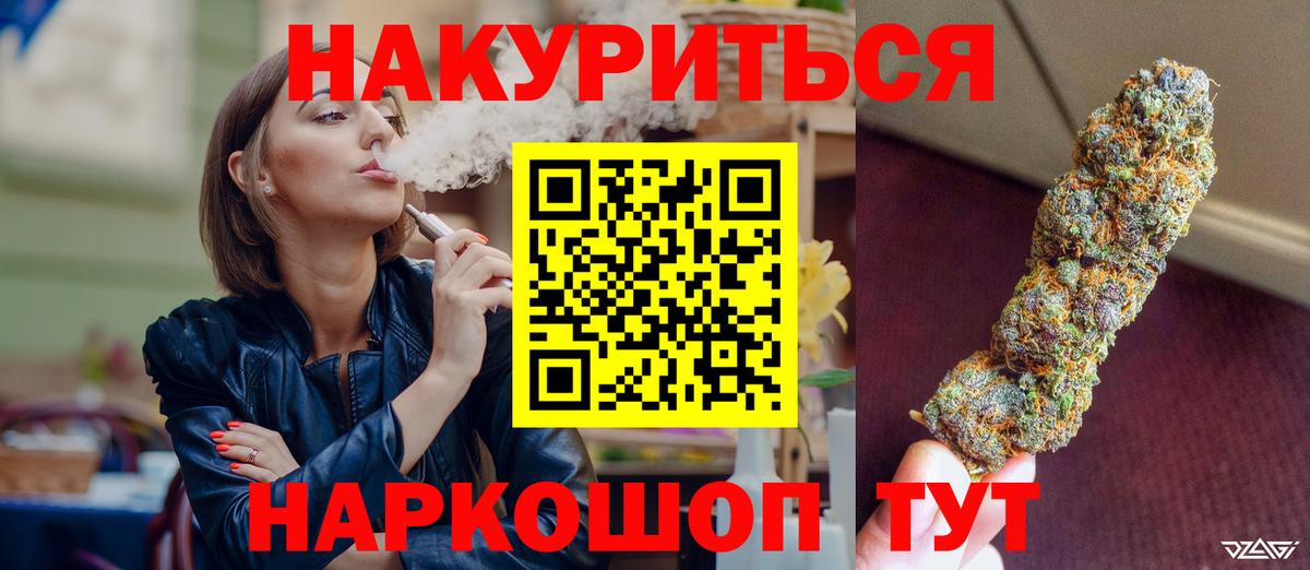 Канабис Amnesia  Вход с VPN  Городец  Конопля Ganja  МАРИХУАНА гибрид 